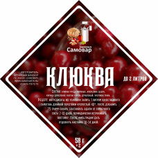 Набор VIP трав и специй "Клюква"